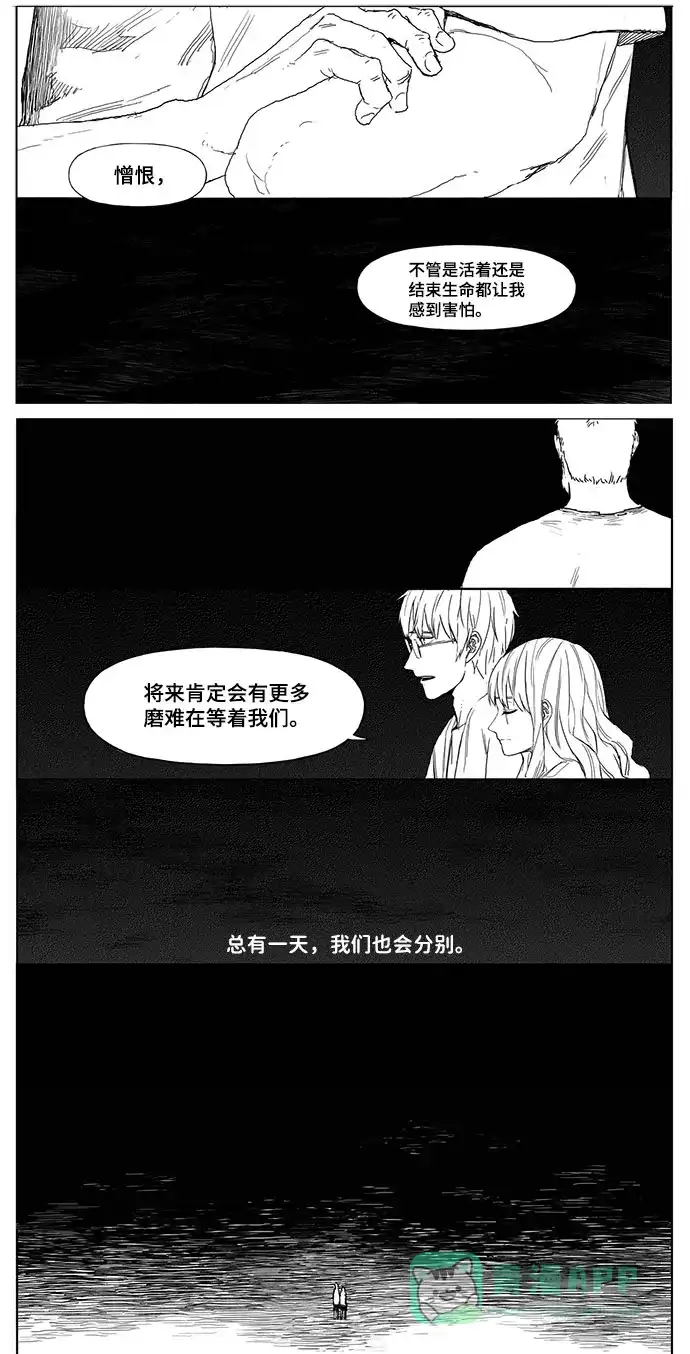 《水平线》第21话 第10页