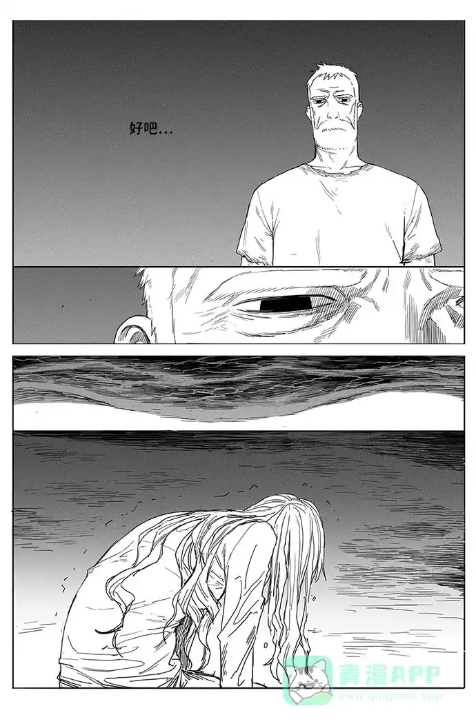 《水平线》第21话 第28页