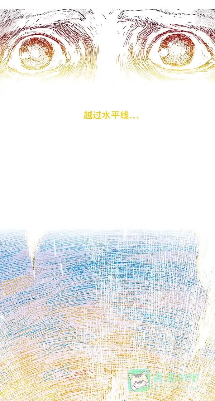 《水平线》第21话 第58页