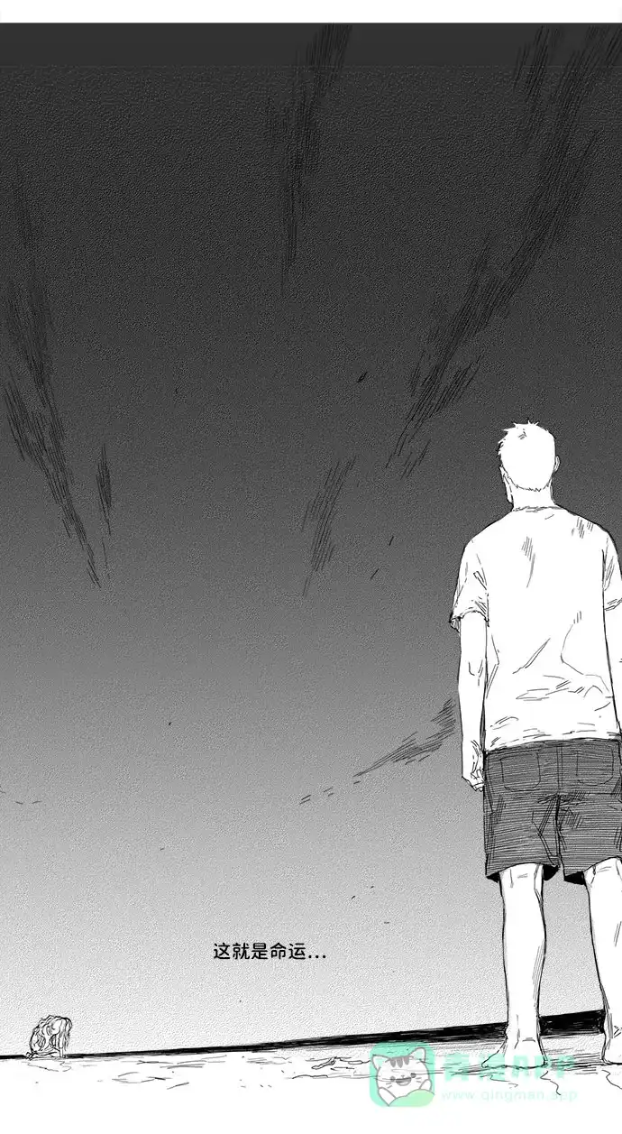 《水平线》第21话 第29页