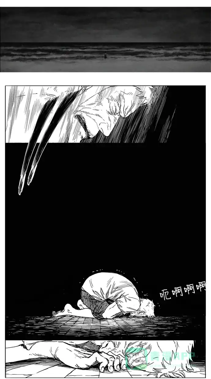 《水平线》第21话 第15页