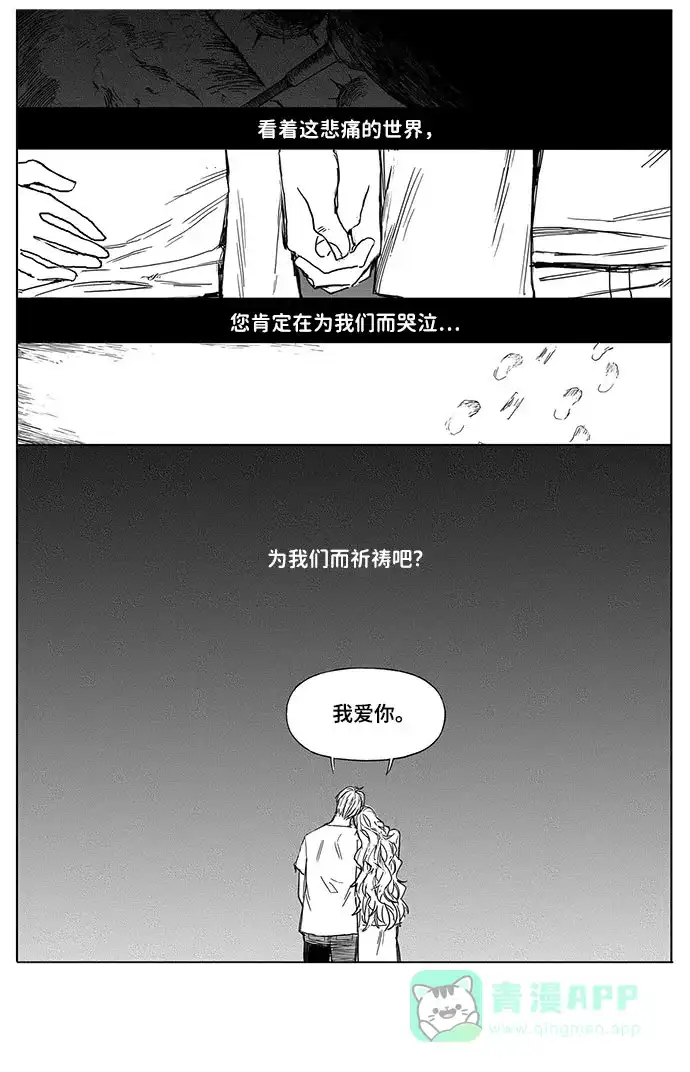 《水平线》第21话 第25页