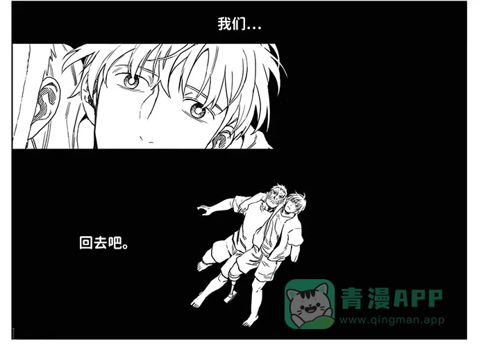 《水平线》第21话 第45页