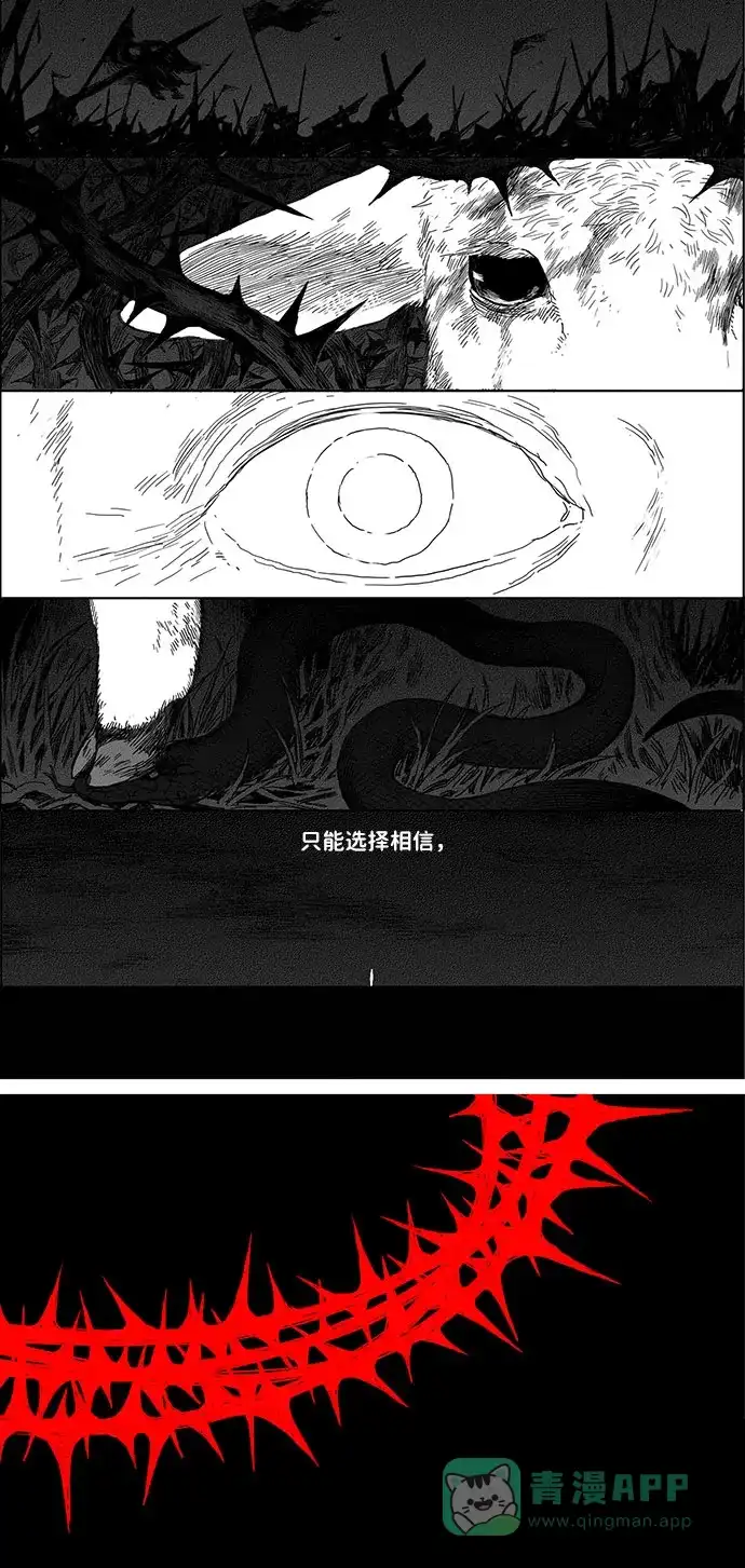 《水平线》第21话 第53页