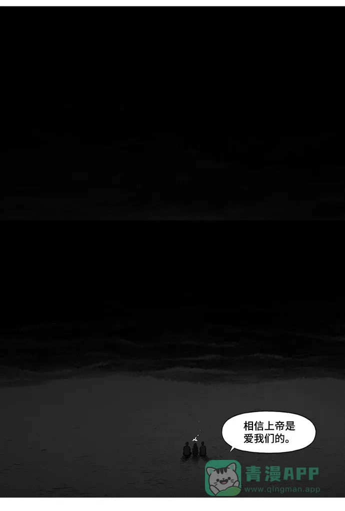 《水平线》第21话 第12页