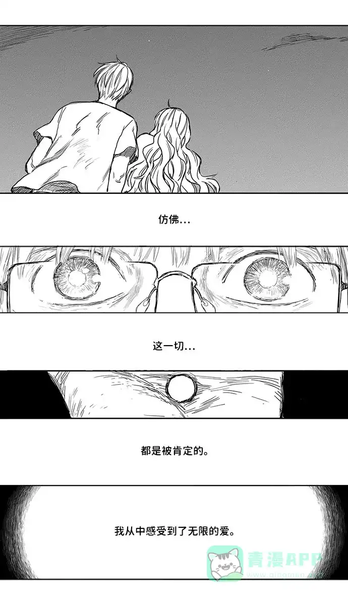 《水平线》第21话 第23页