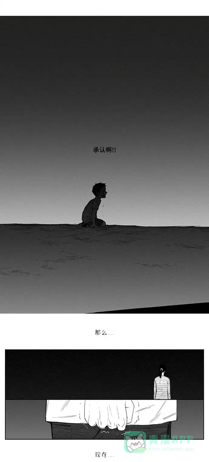 《水平线》第21话 第33页