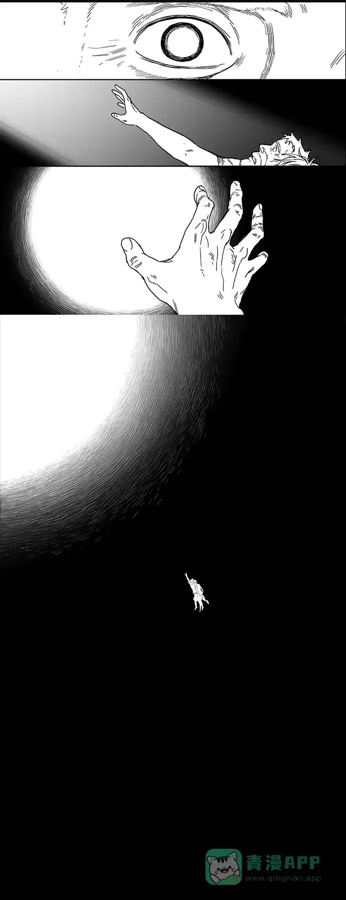 《水平线》第21话 第55页