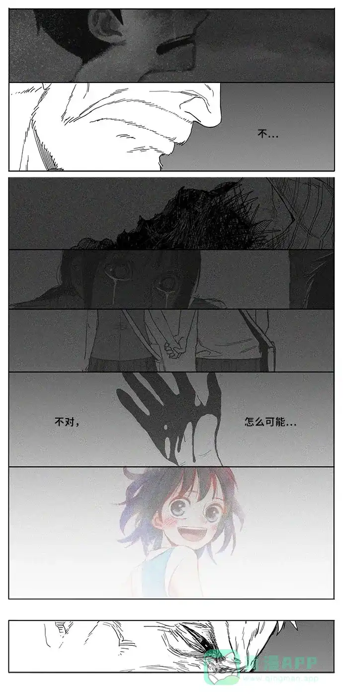 《水平线》第21话 第32页