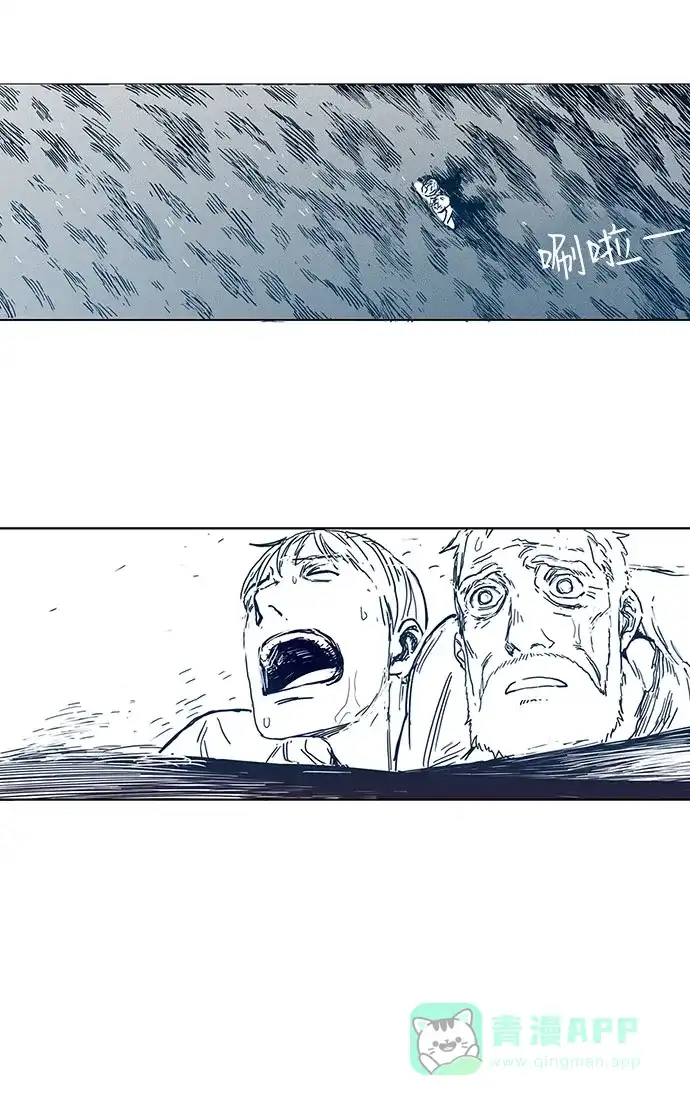《水平线》第21话 第57页