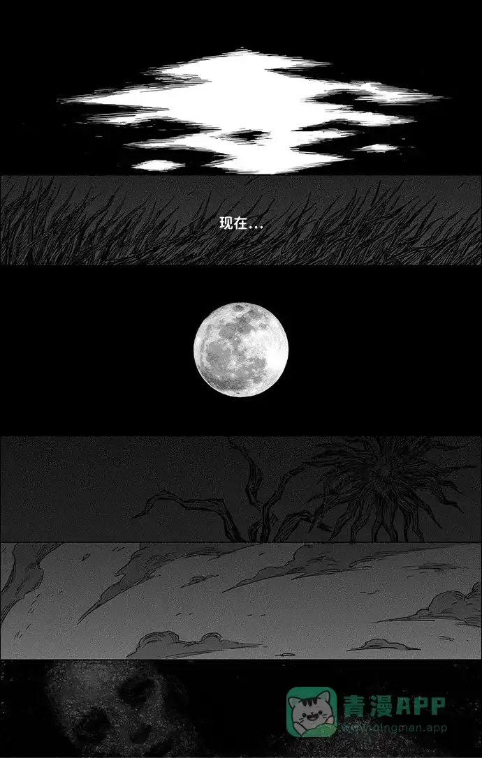 《水平线》第21话 第52页