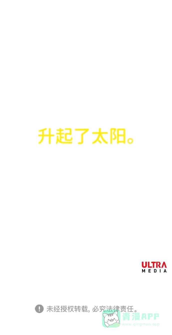 《水平线》第21话 第62页