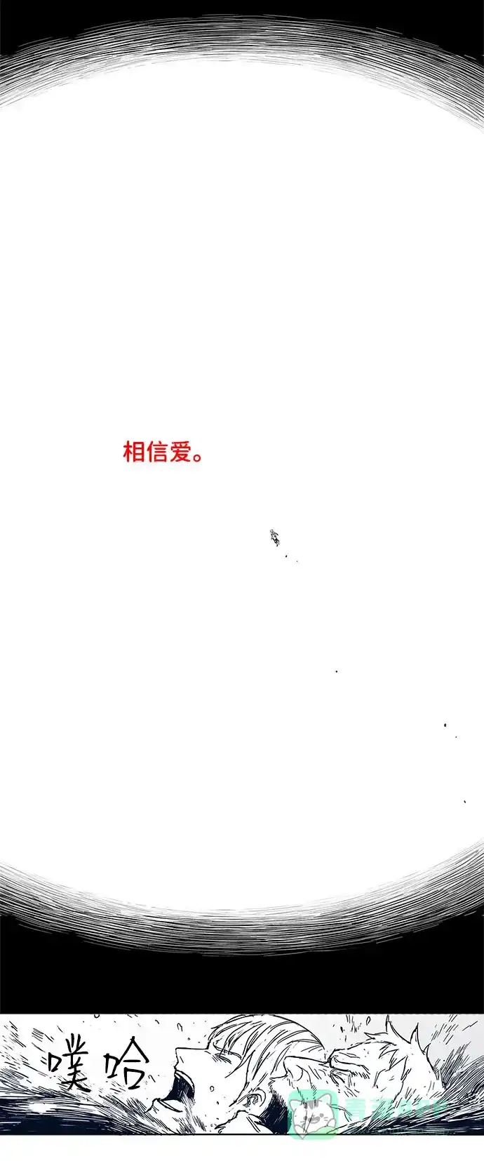 《水平线》第21话 第56页