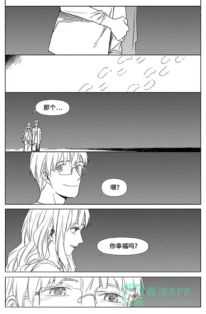 《水平线》第21话 第20页