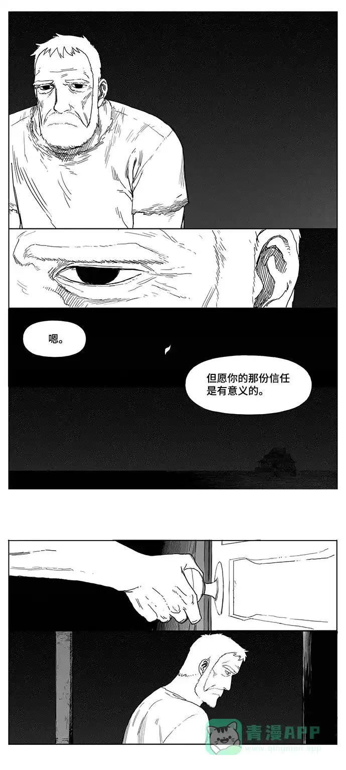 《水平线》第21话 第13页