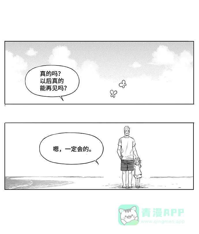 《水平线》第22话 第12页