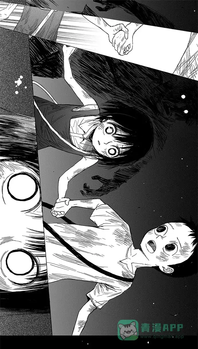 《水平线》第3话 第32页