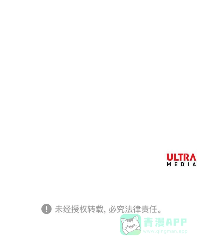 《水平线》第3话 第42页