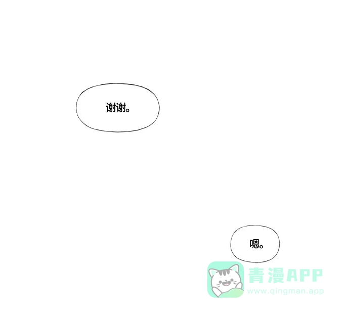 《水平线》第4话 第40页