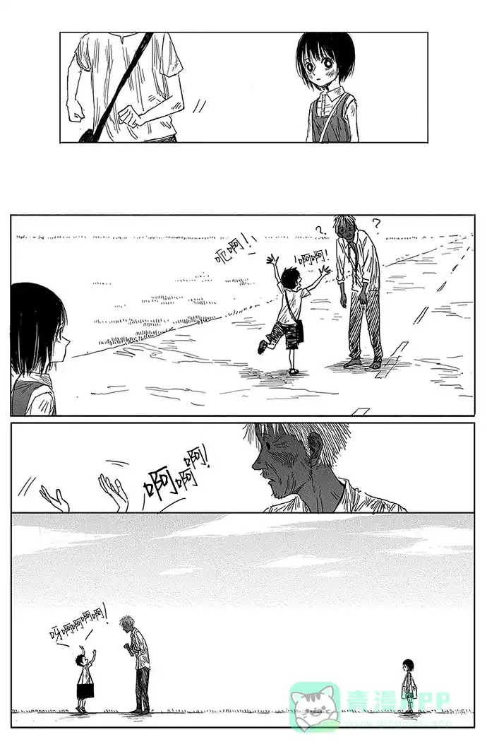 《水平线》第4话 第5页