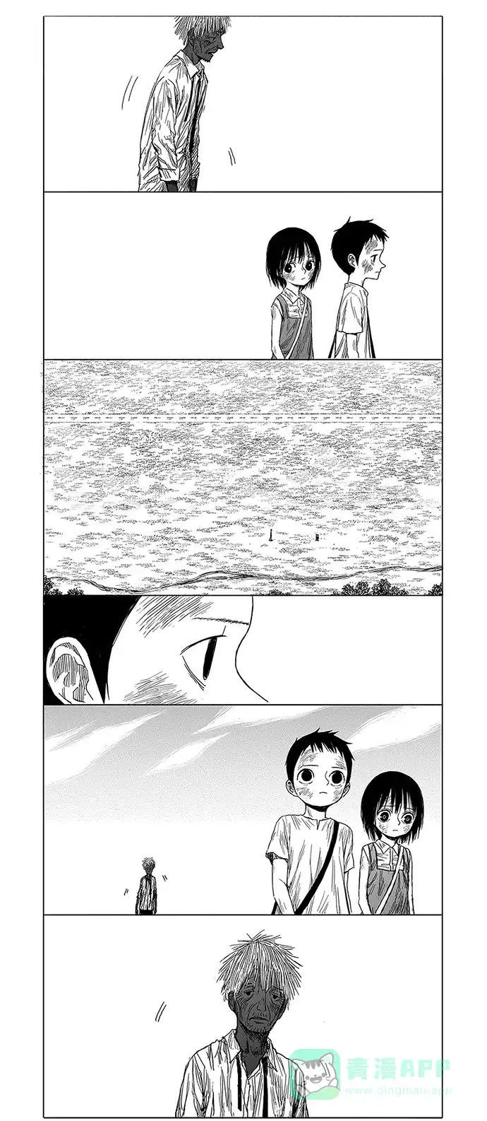 《水平线》第4话 第55页
