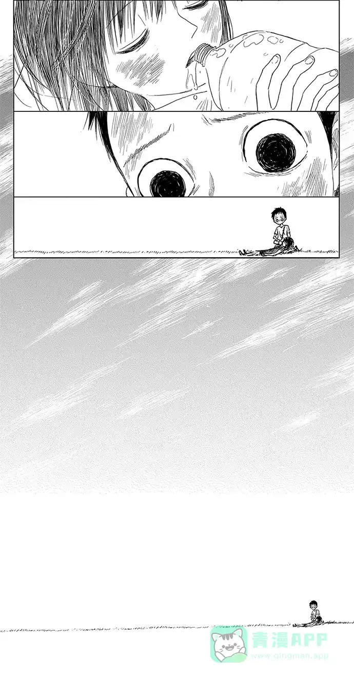 《水平线》第4话 第34页