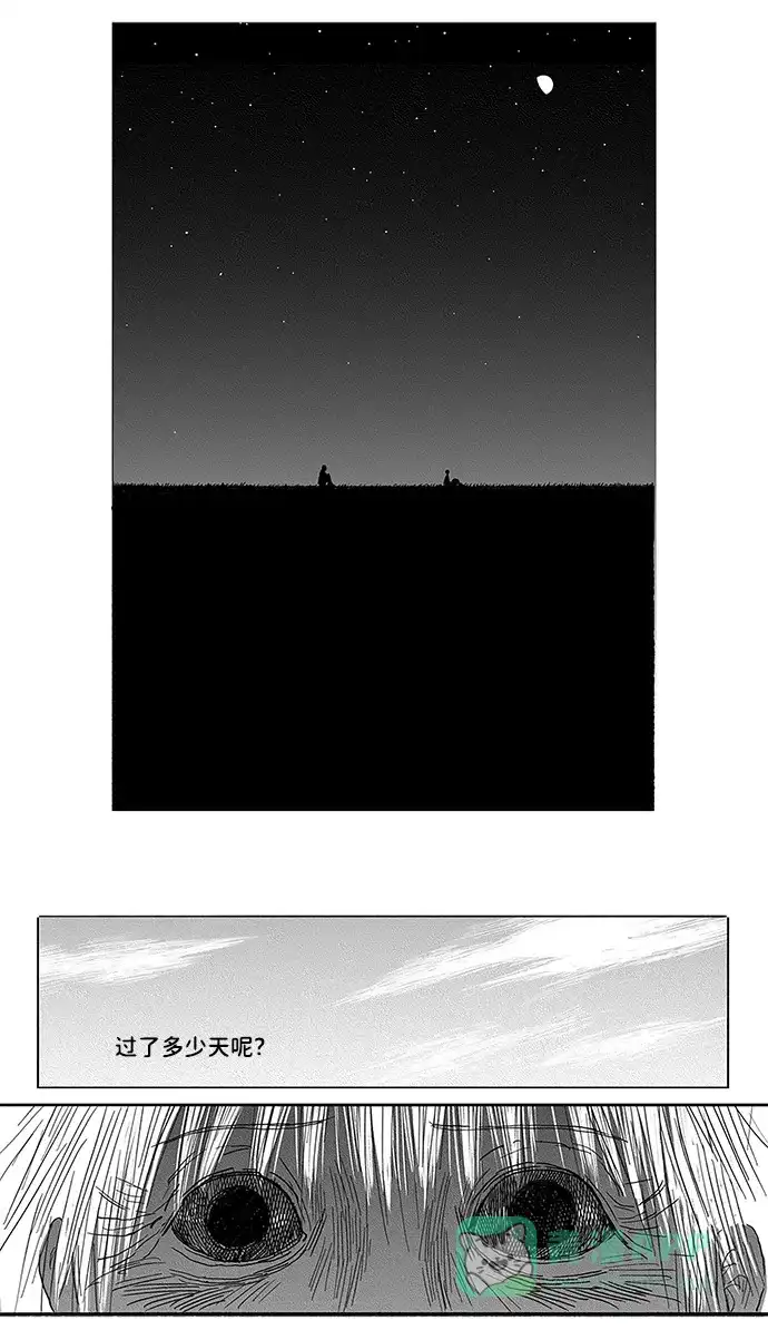 《水平线》第4话 第63页