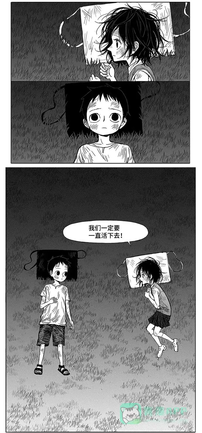 《水平线》第5话 第53页