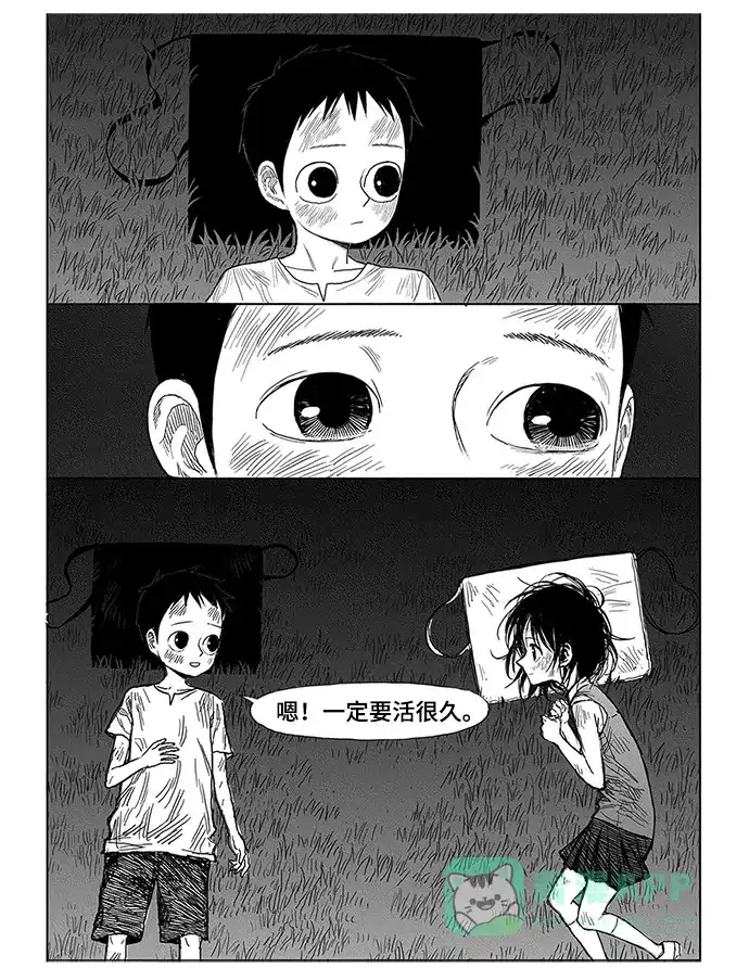 《水平线》第5话 第54页