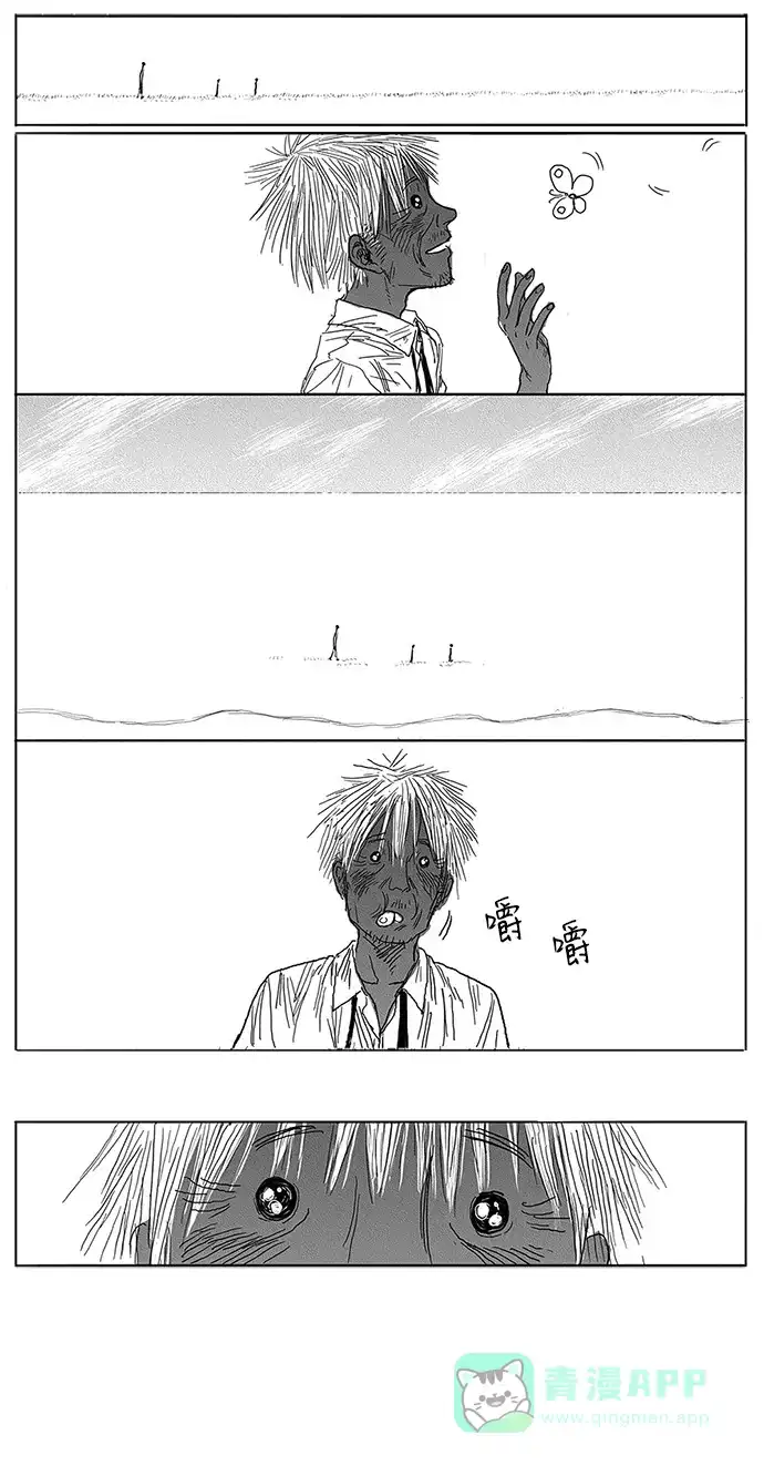 《水平线》第5话 第18页