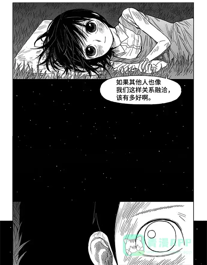 《水平线》第5话 第55页