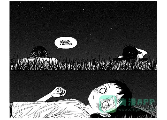 《水平线》第5话 第50页