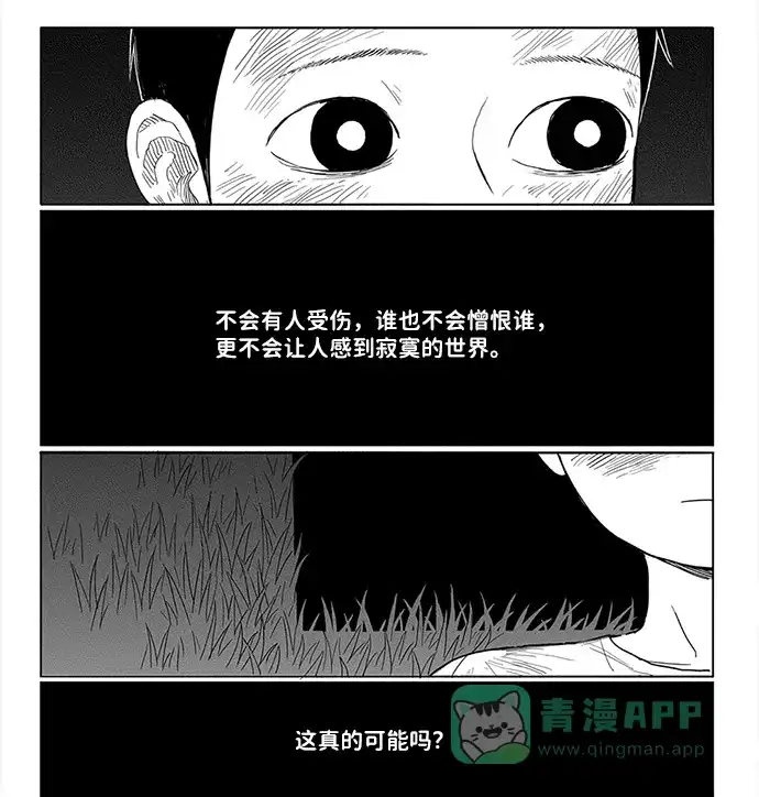 《水平线》第6话 第2页