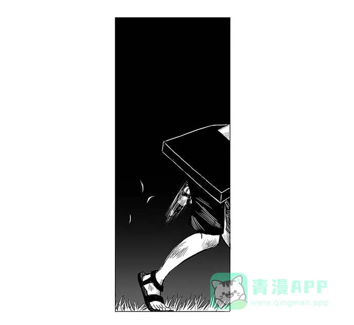 《水平线》第6话 第29页