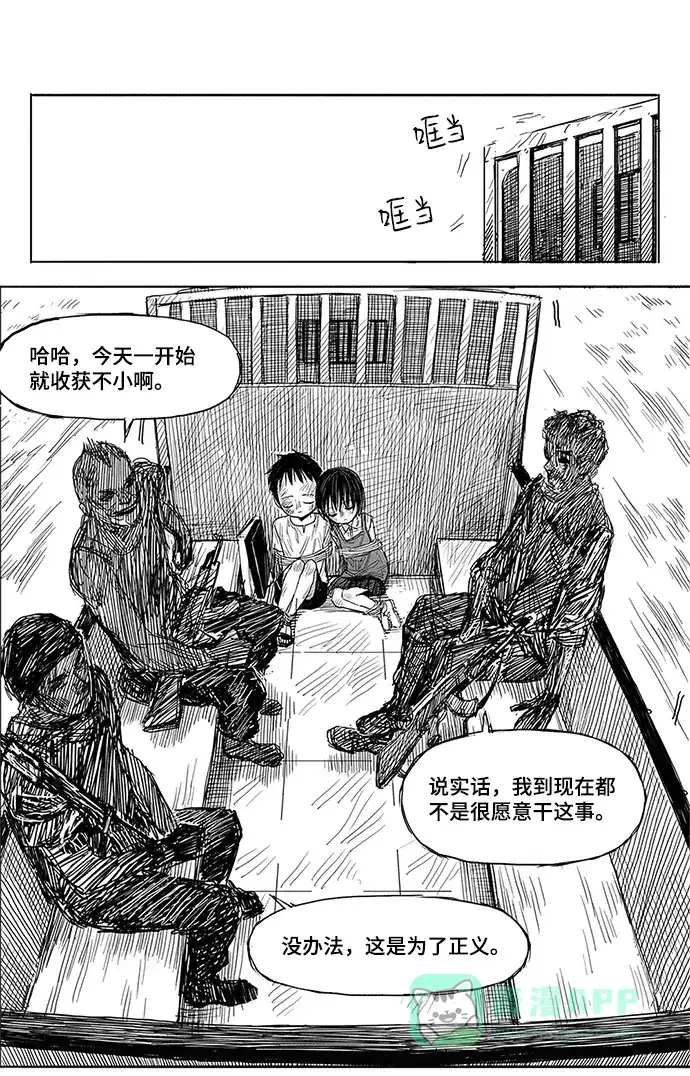 《水平线》第6话 第57页