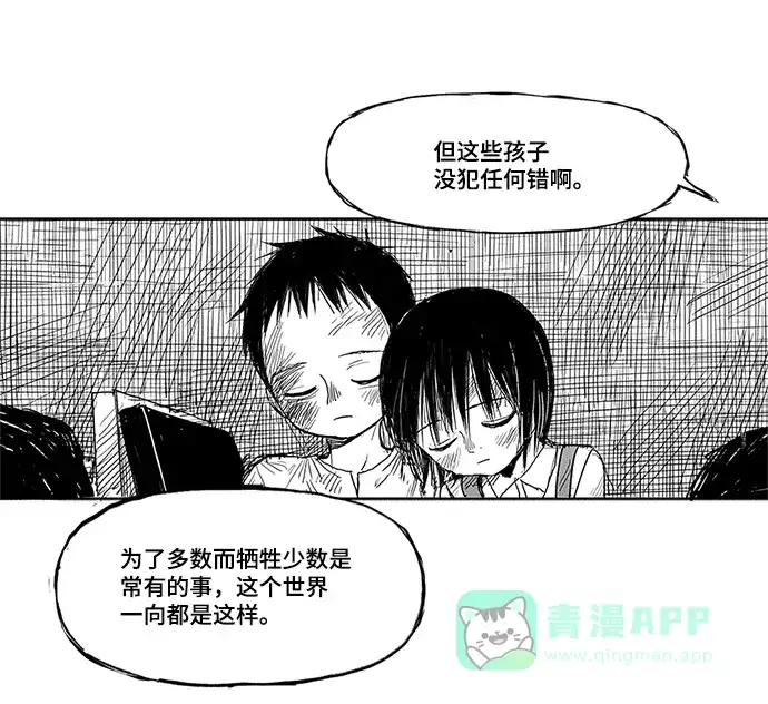 《水平线》第6话 第58页