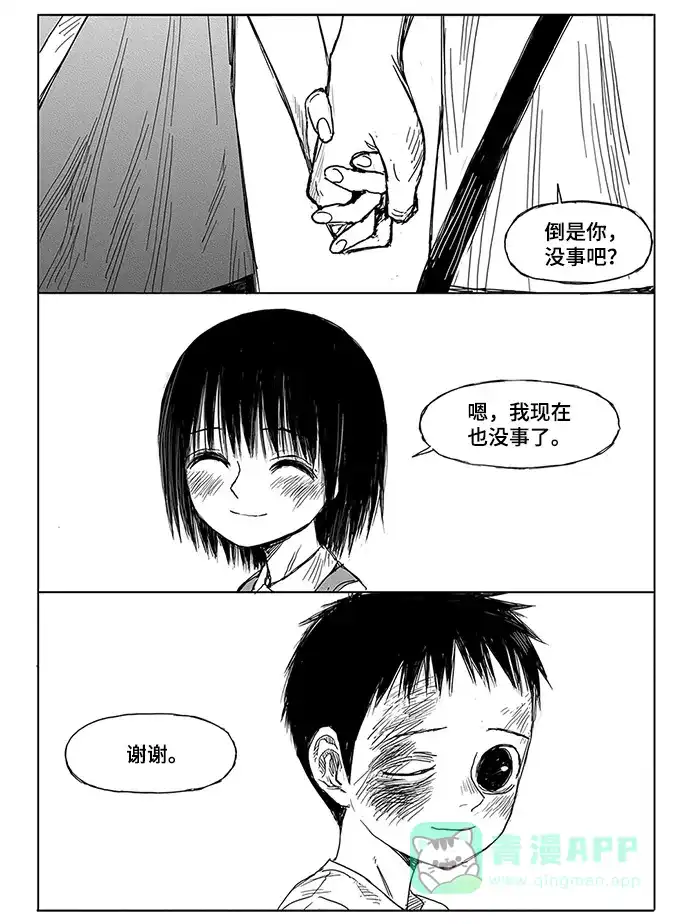 《水平线》第6话 第51页