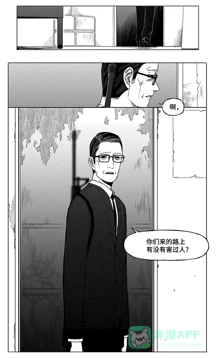 《水平线》第7话 第14页