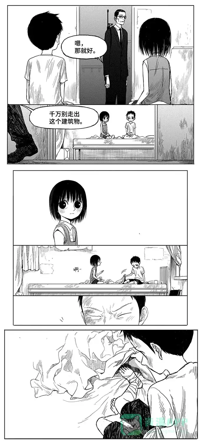 《水平线》第7话 第16页