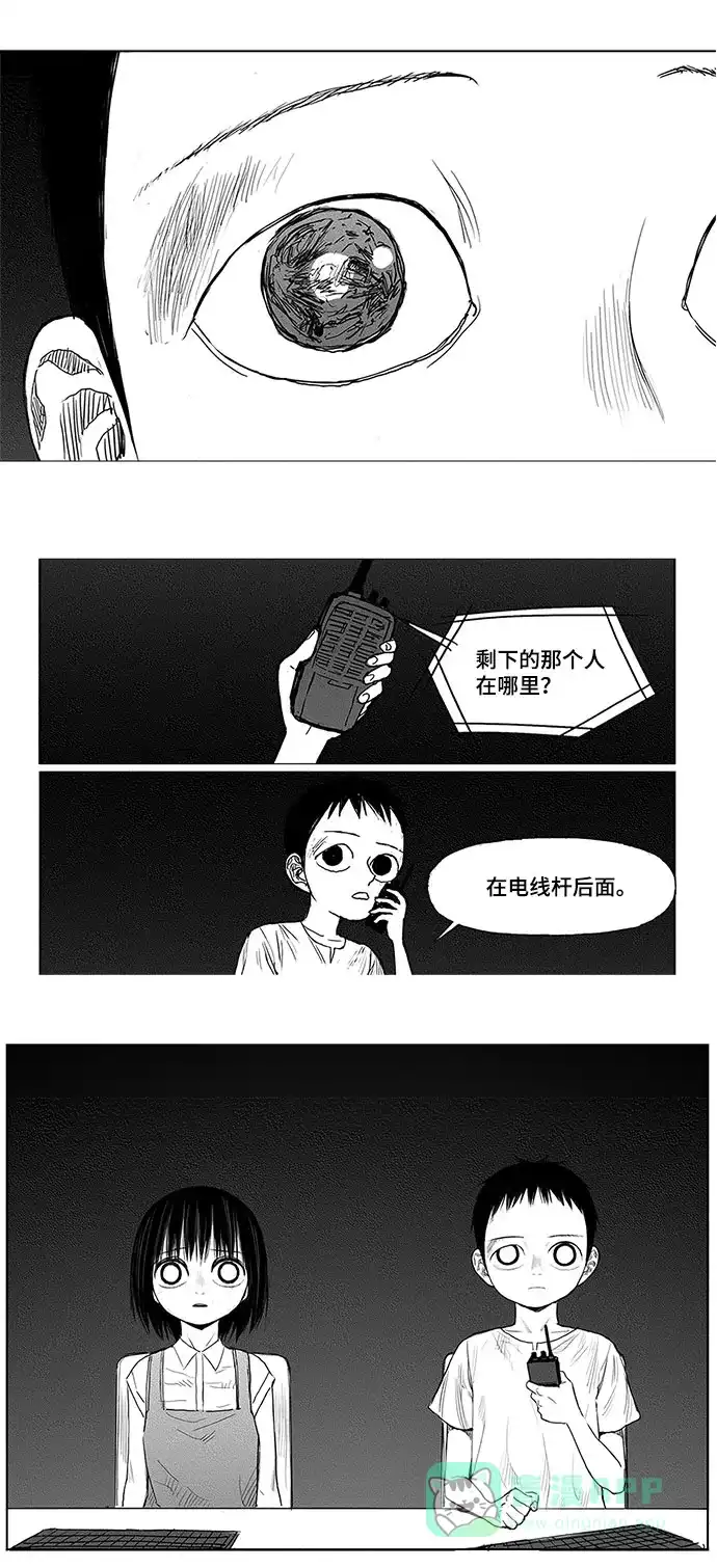 《水平线》第7话 第40页