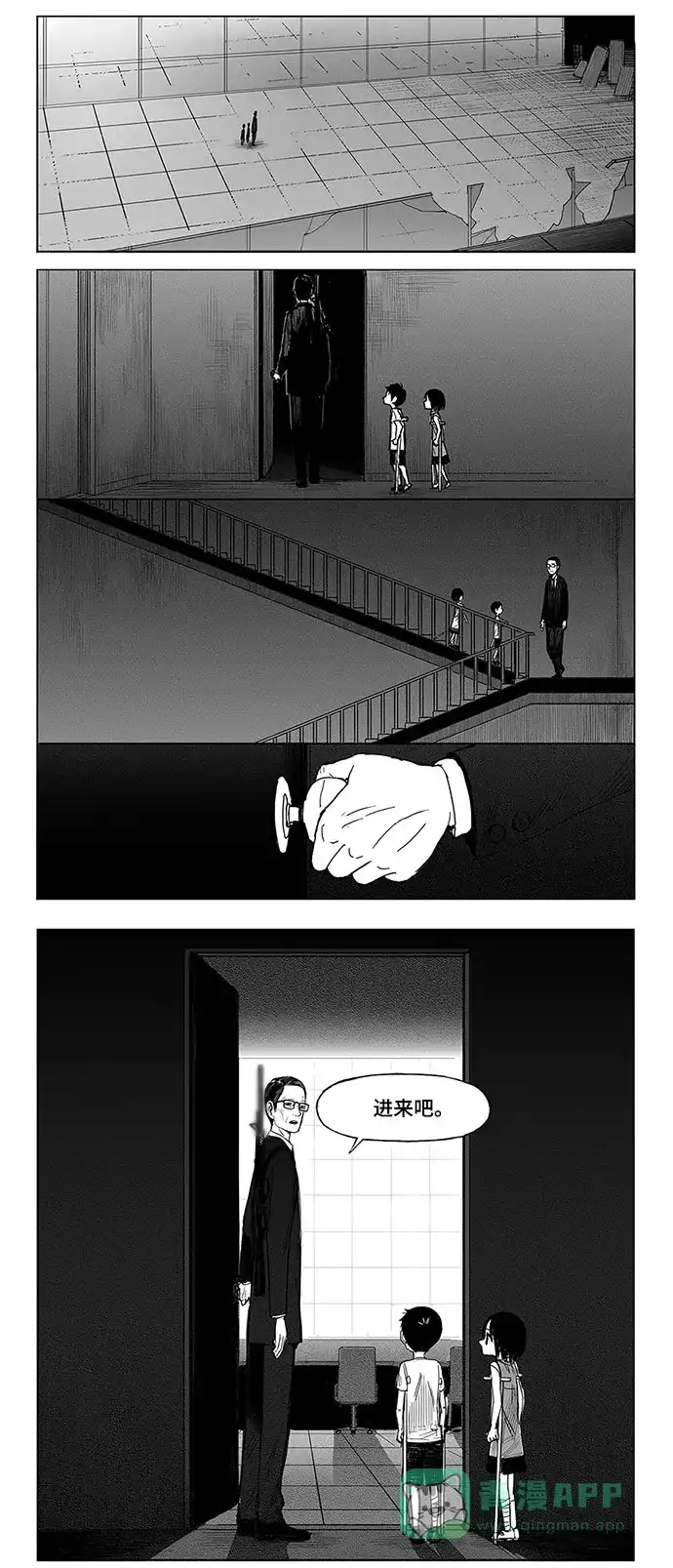 《水平线》第7话 第31页