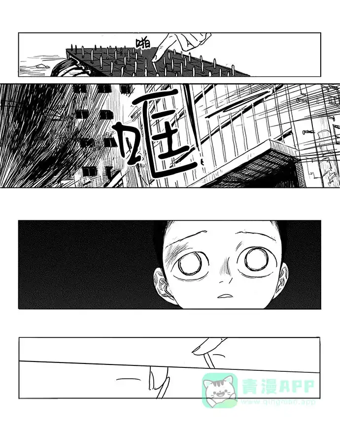 《水平线》第7话 第39页