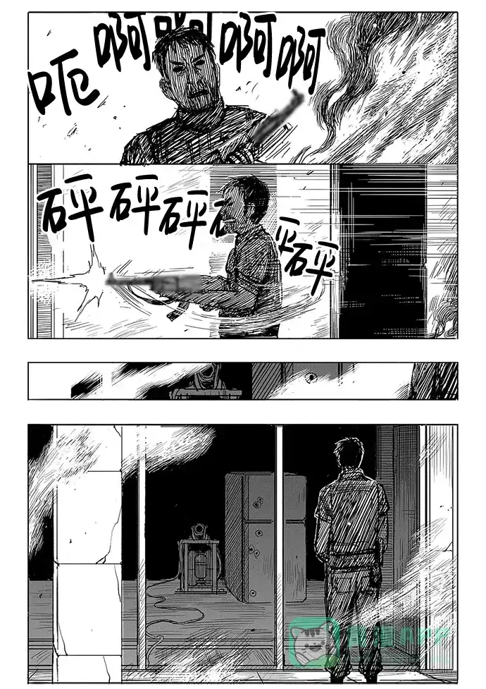 《水平线》第7话 第7页