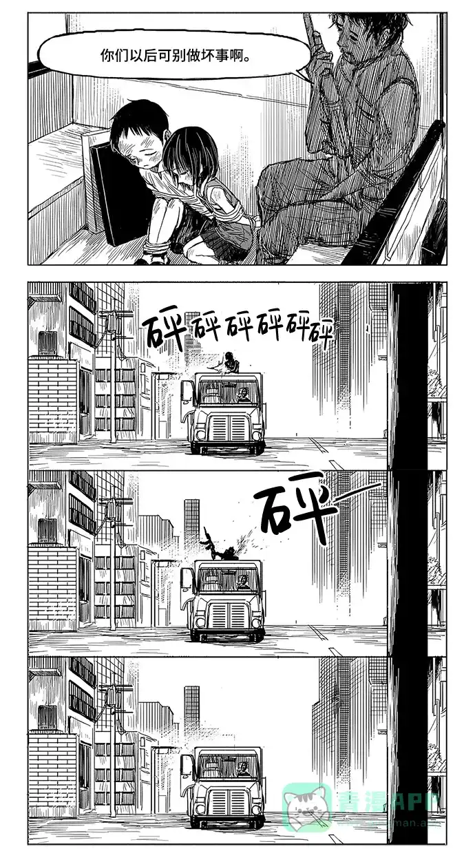 《水平线》第7话 第9页