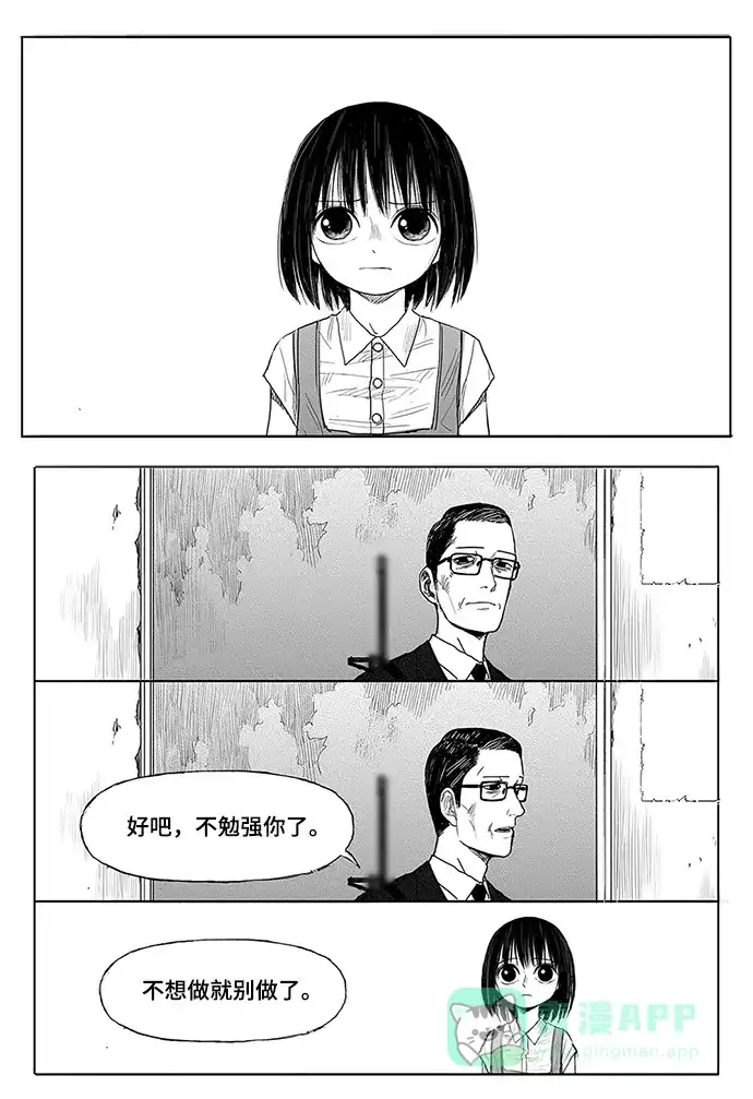 《水平线》第8话 第10页
