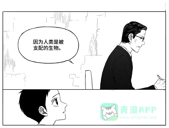 《水平线》第8话 第19页