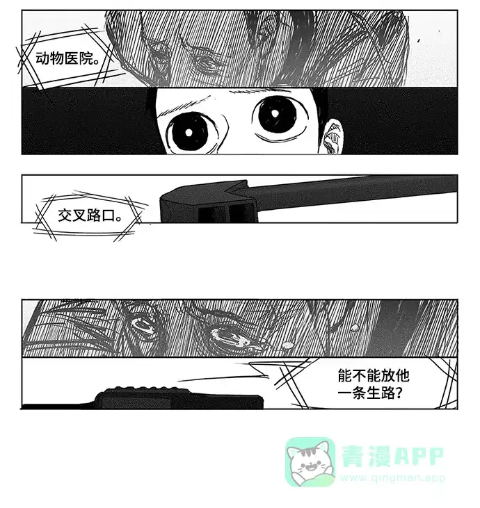 《水平线》第8话 第24页