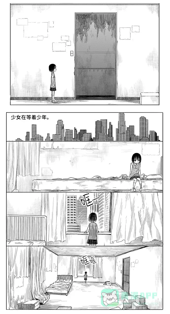 《水平线》第8话 第13页