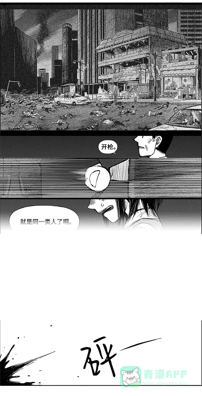 《水平线》第9话 第26页