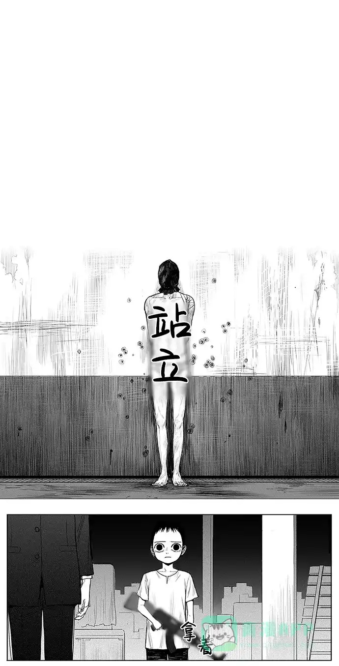 《水平线》第9话 第19页